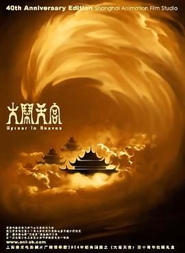 大地8在线影院